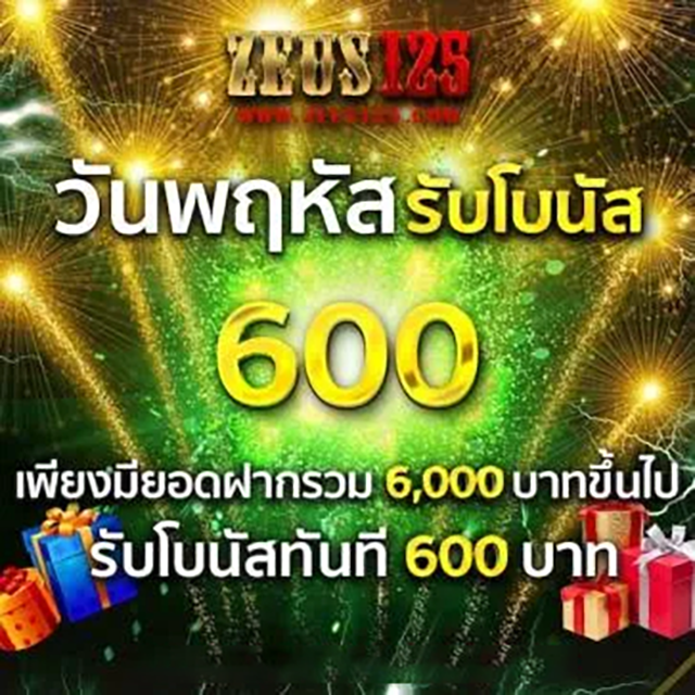 เว็บสล็อต zeus125