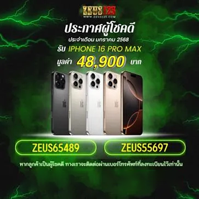 zeus125 เข้าสู่ระบบ